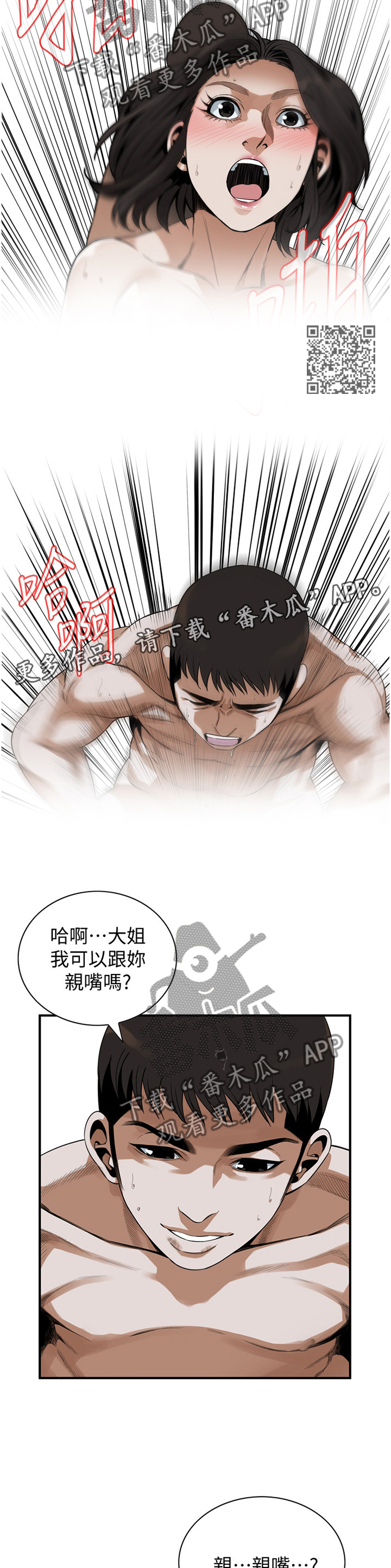 第149章：不用在意9