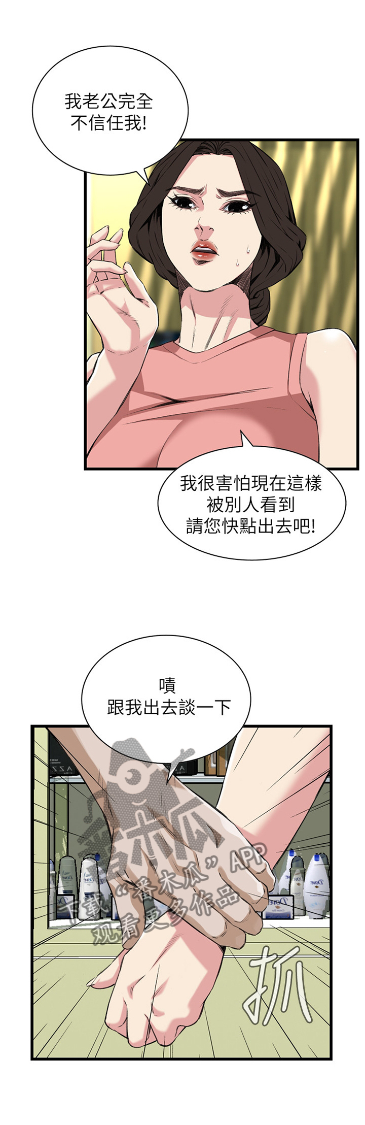 第99章：最后一次0