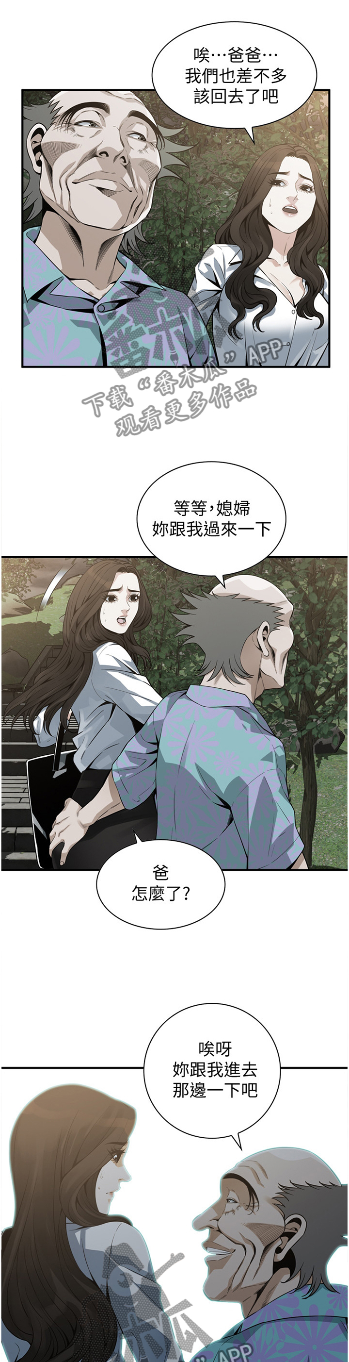 第168章：先行一步9