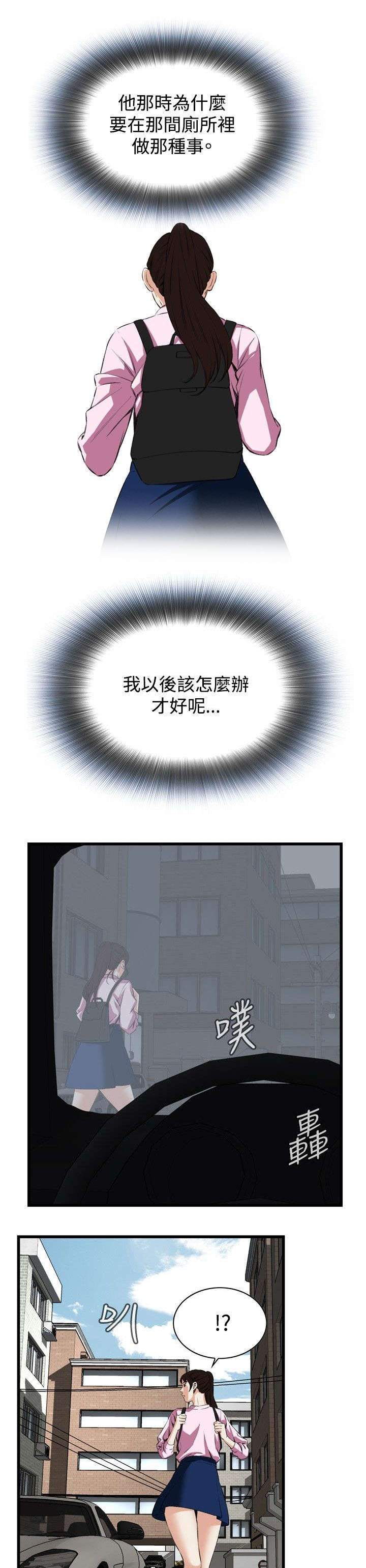 第25章：排挤9