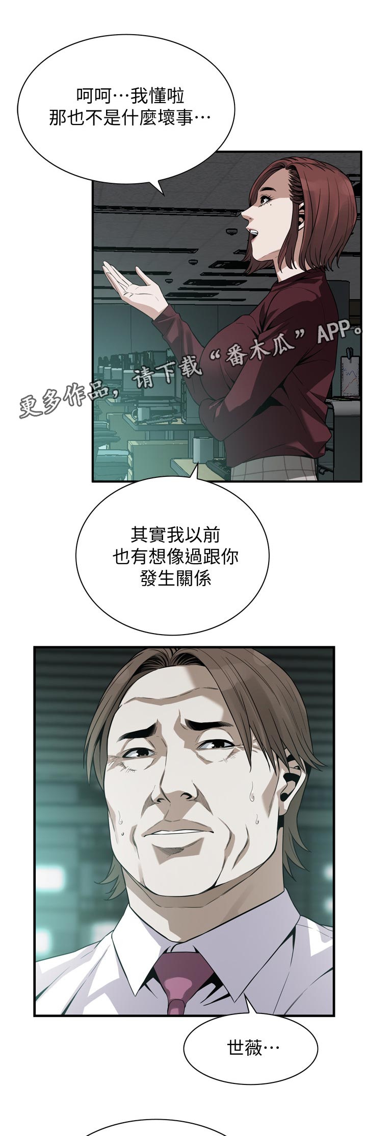第189章：但是6