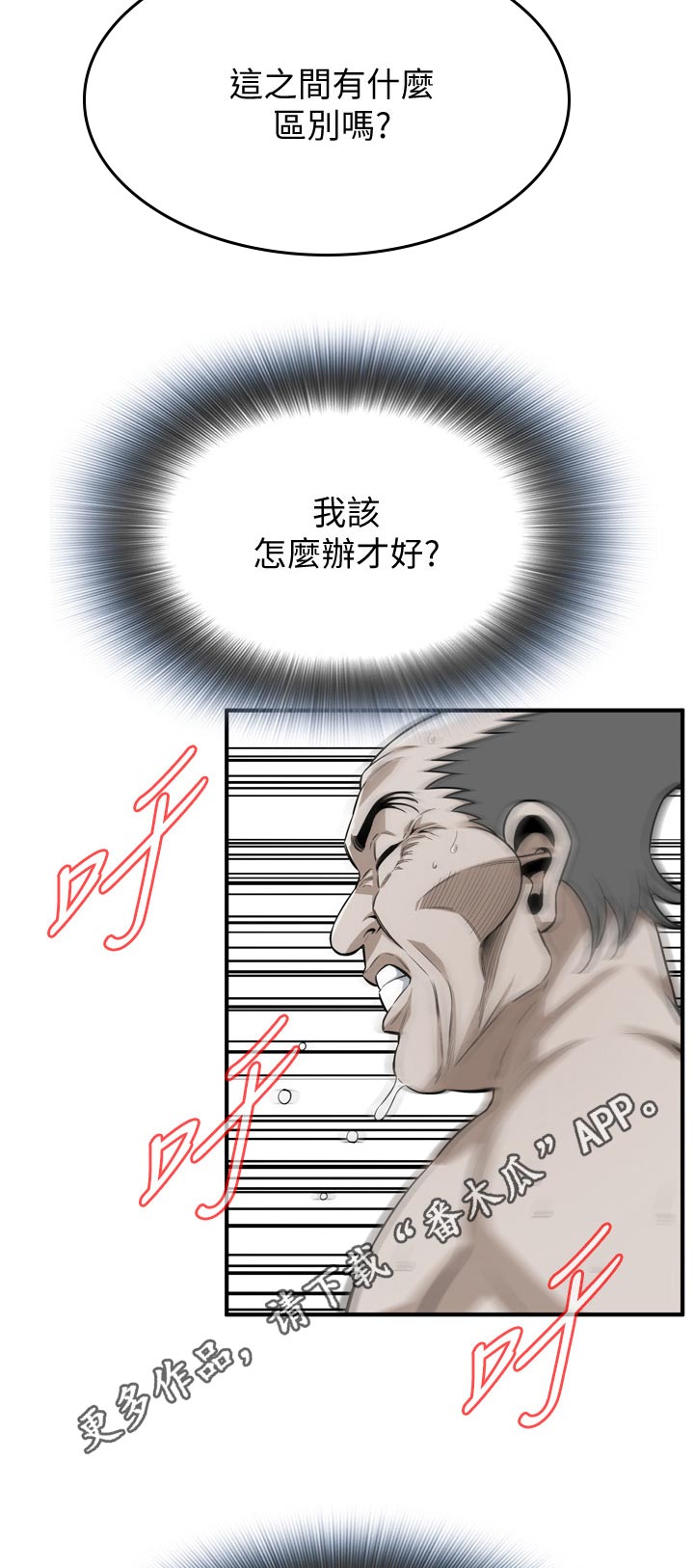 第248章：不愿意承认1
