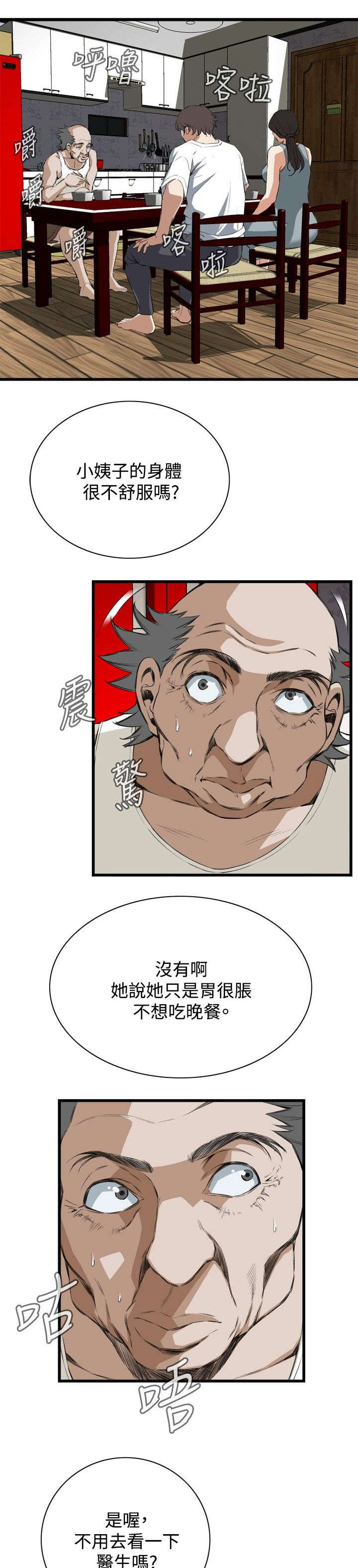第22章：内衣12