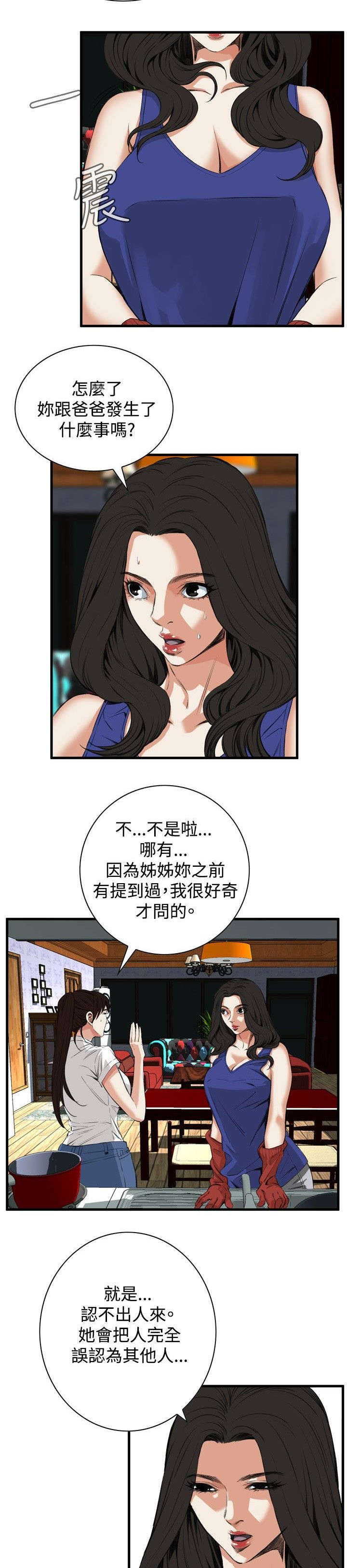 第13章：跟踪7