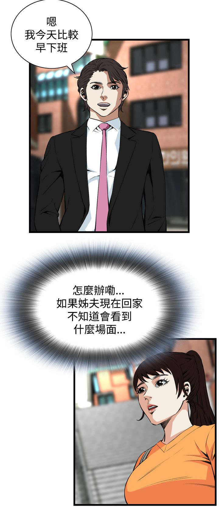 第37章：吃饭8