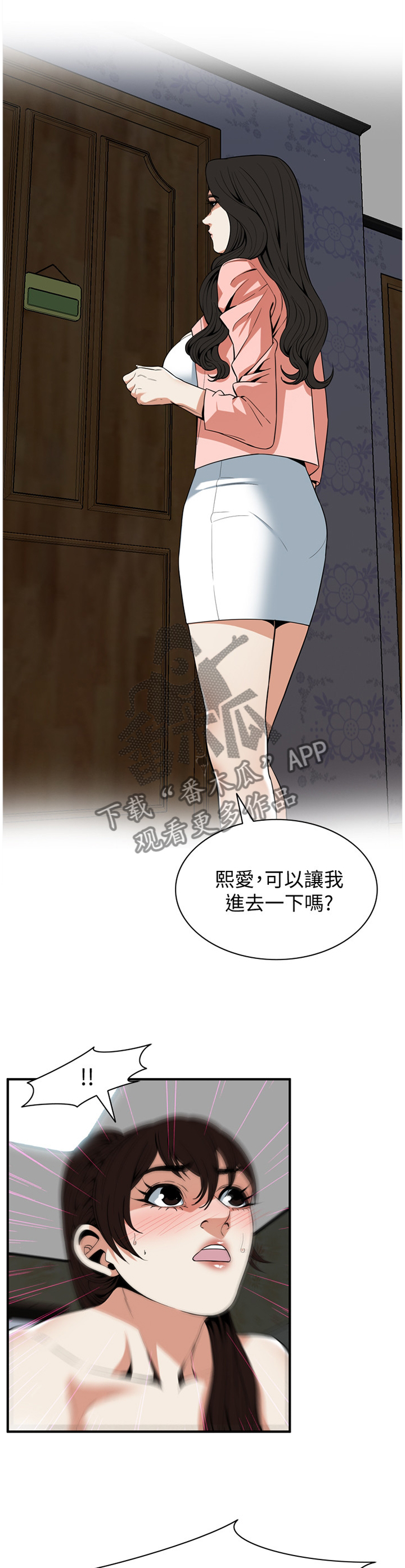第134章：建议3