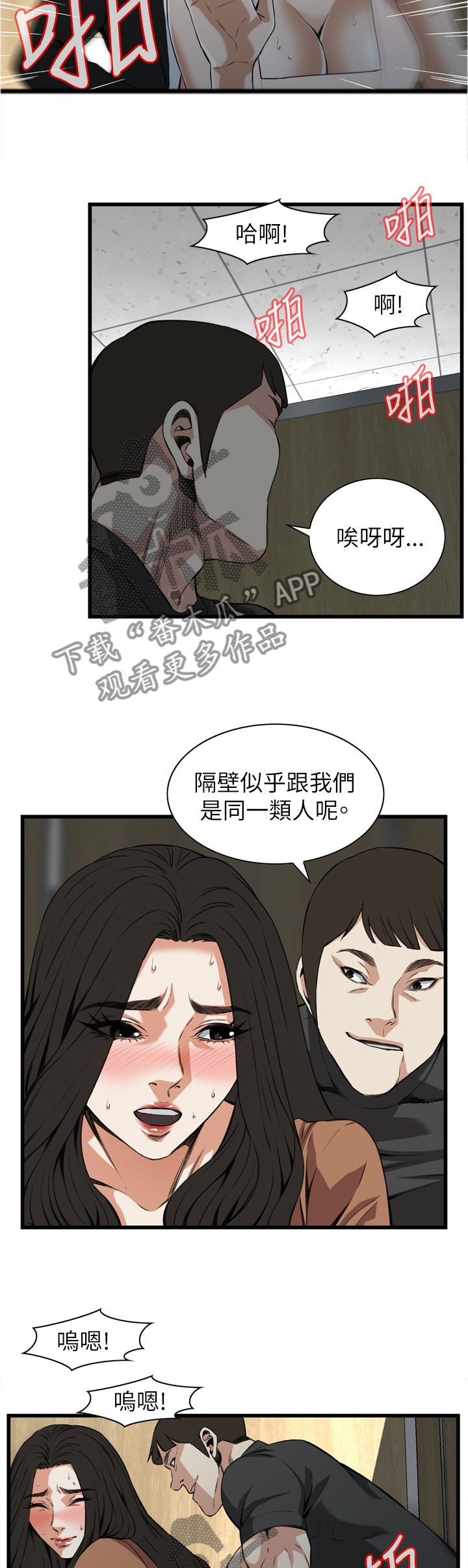 第86章：害怕5
