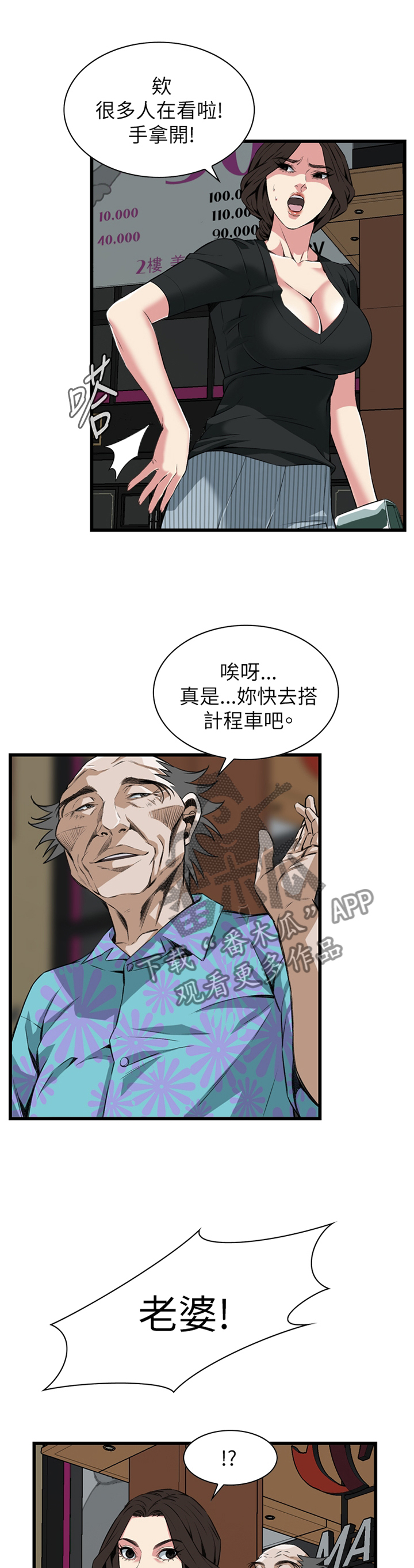 第92章：抓现行0