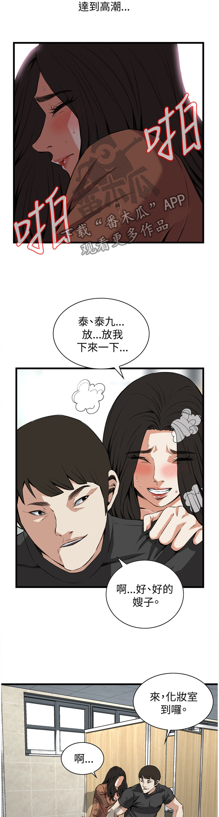 第83章：欲擒故纵6