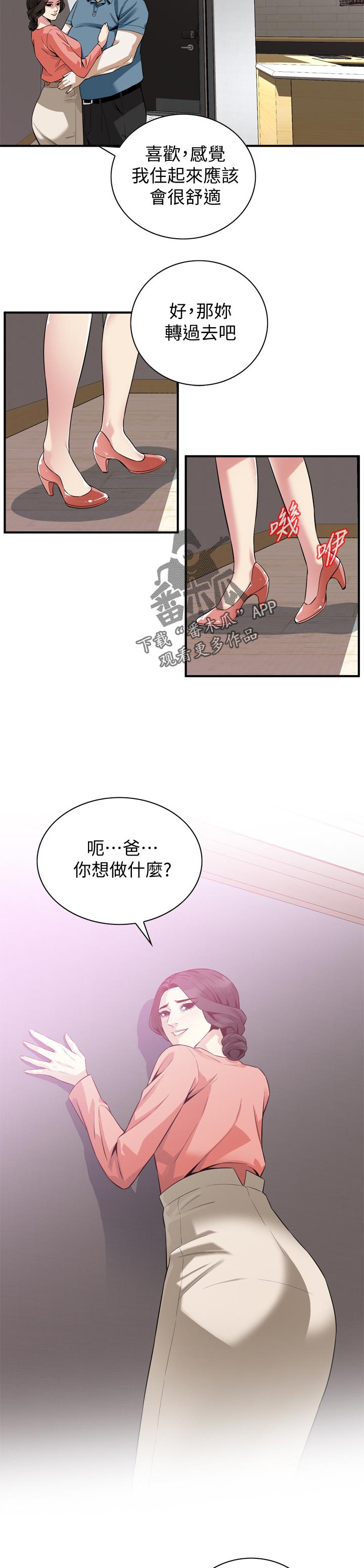 第232章：很过分吗10