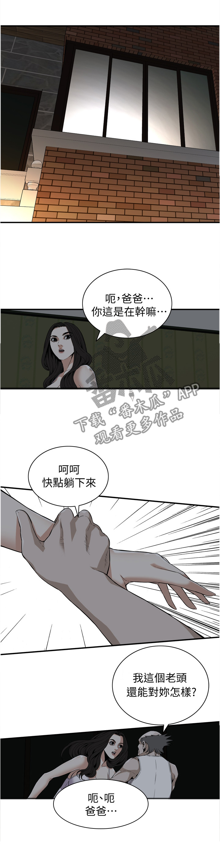 第126章：辛苦你了4