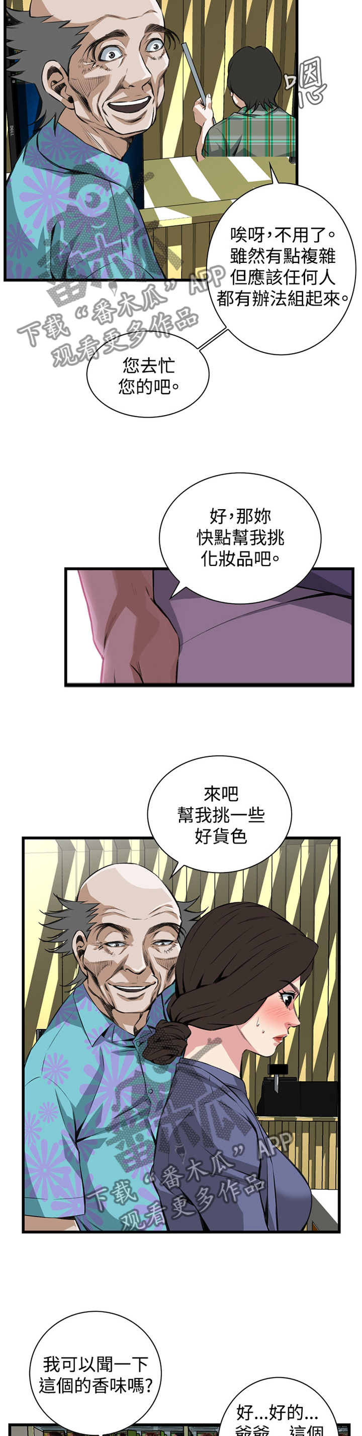 第57章：化妆品推荐8