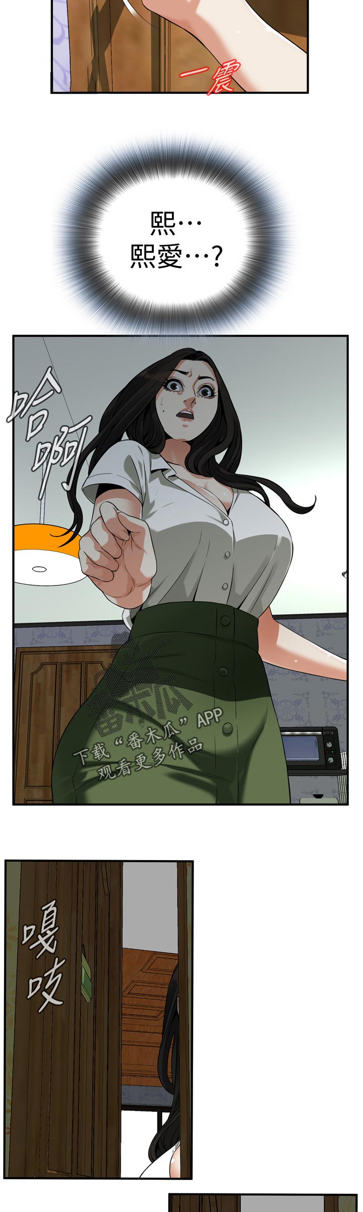 第295章：撞见9