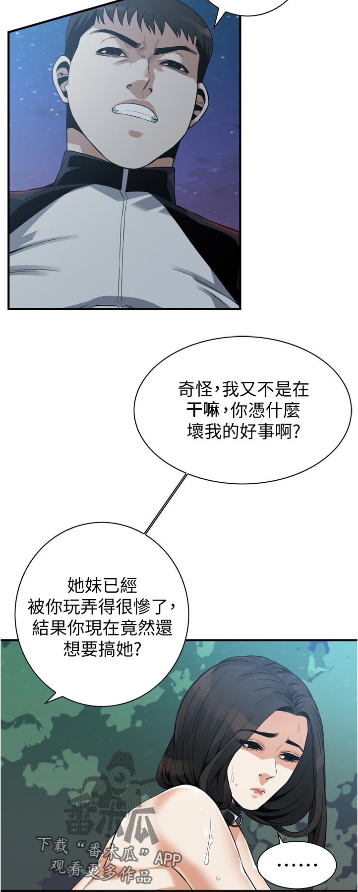 第280章：等一下4