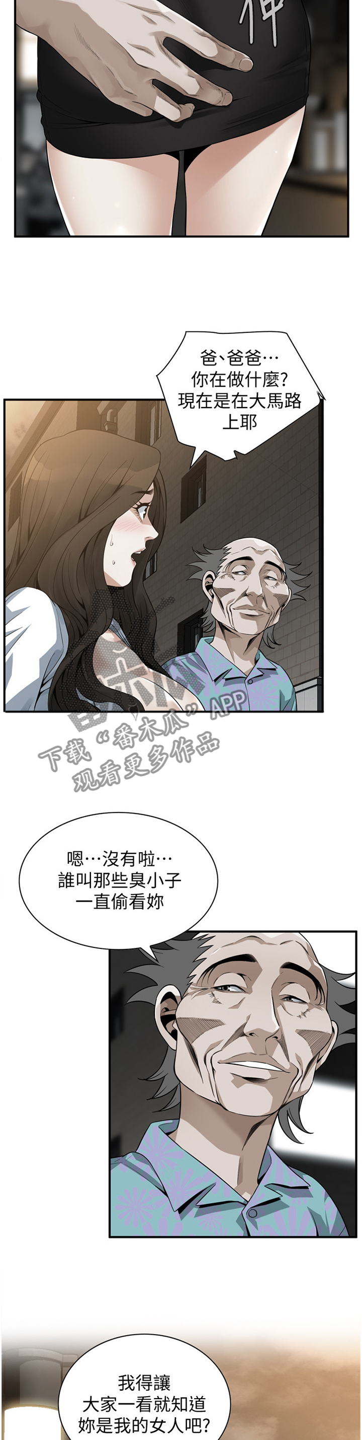 第171章：奇妙的感觉4