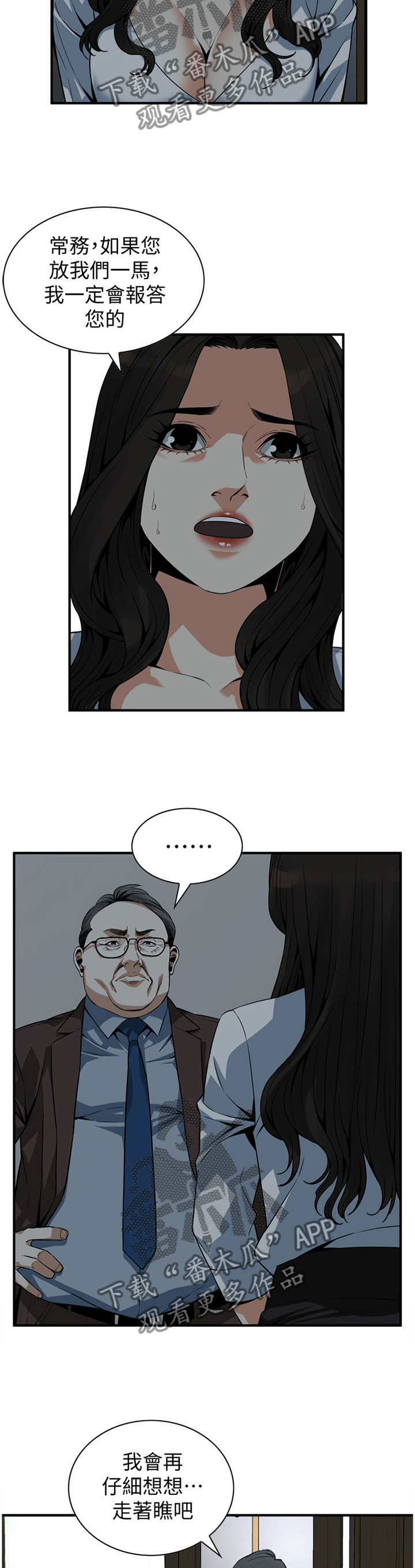 第158章：连累5