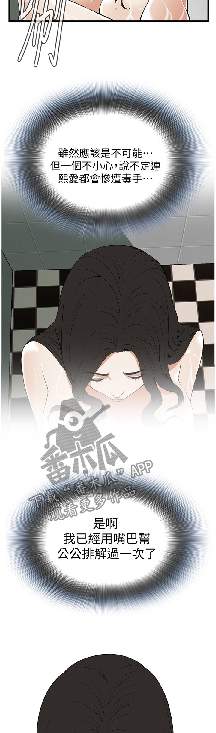 第118章：不诚实1