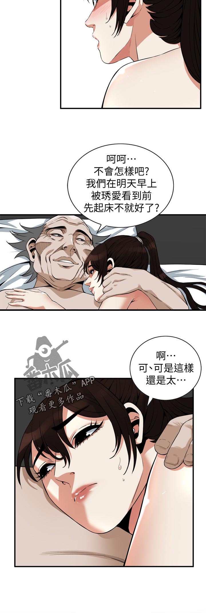 第236章：一起睡觉10