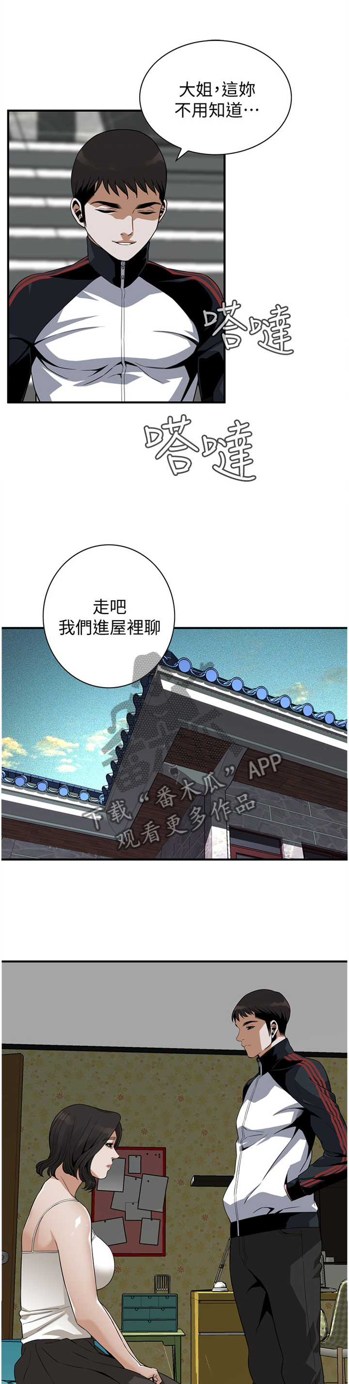 第148章：再接再厉5