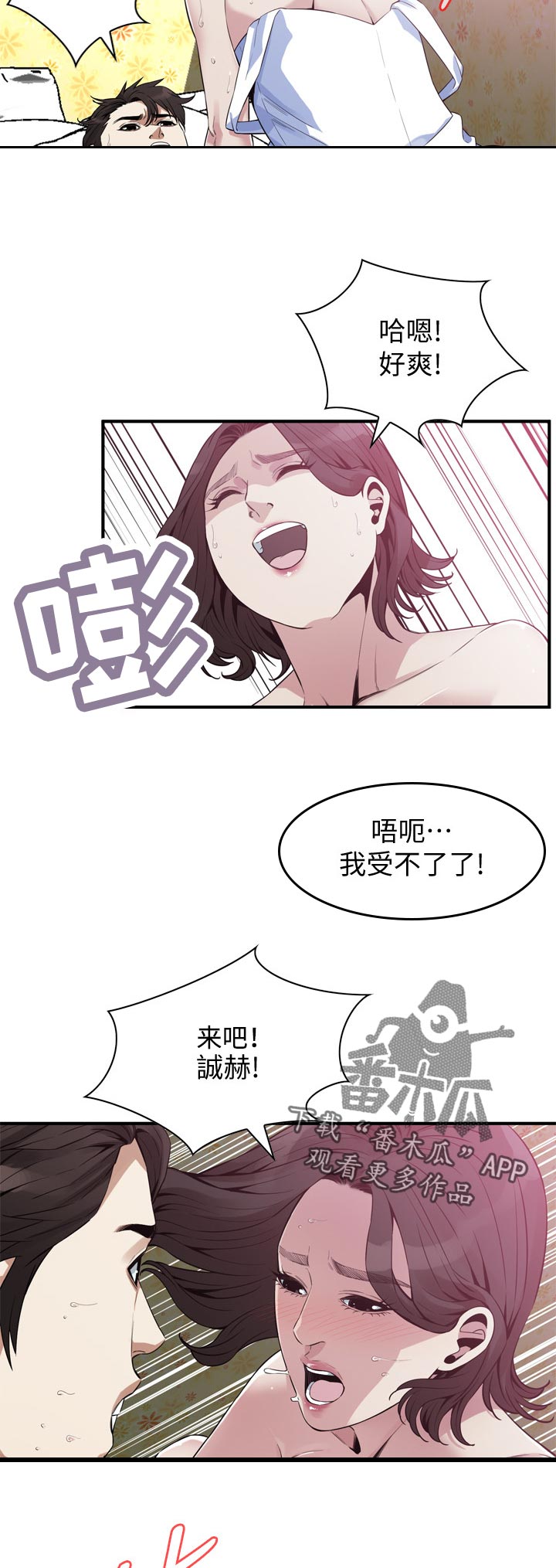 第223章：由我来服务你10