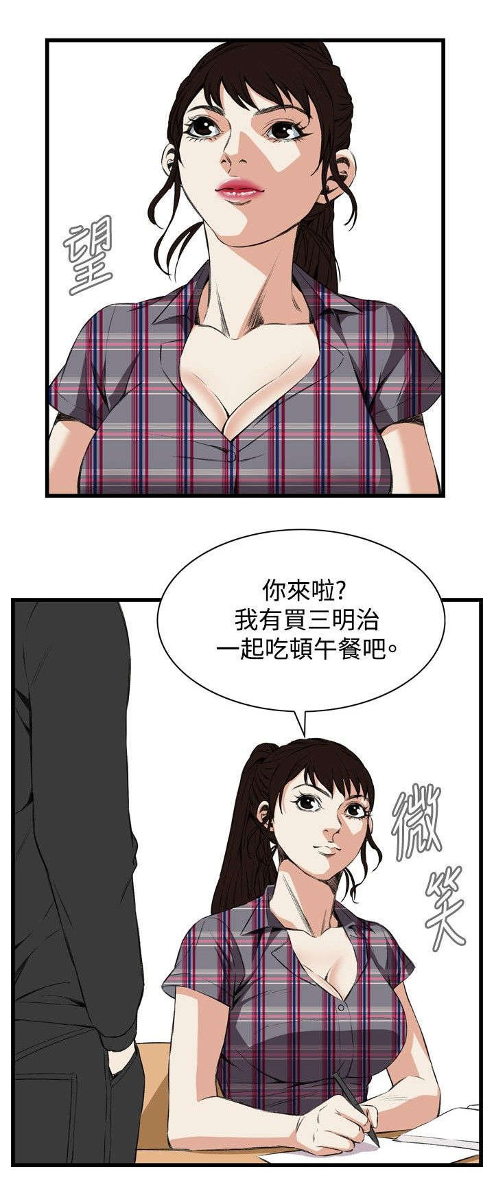 第26章：男朋友3