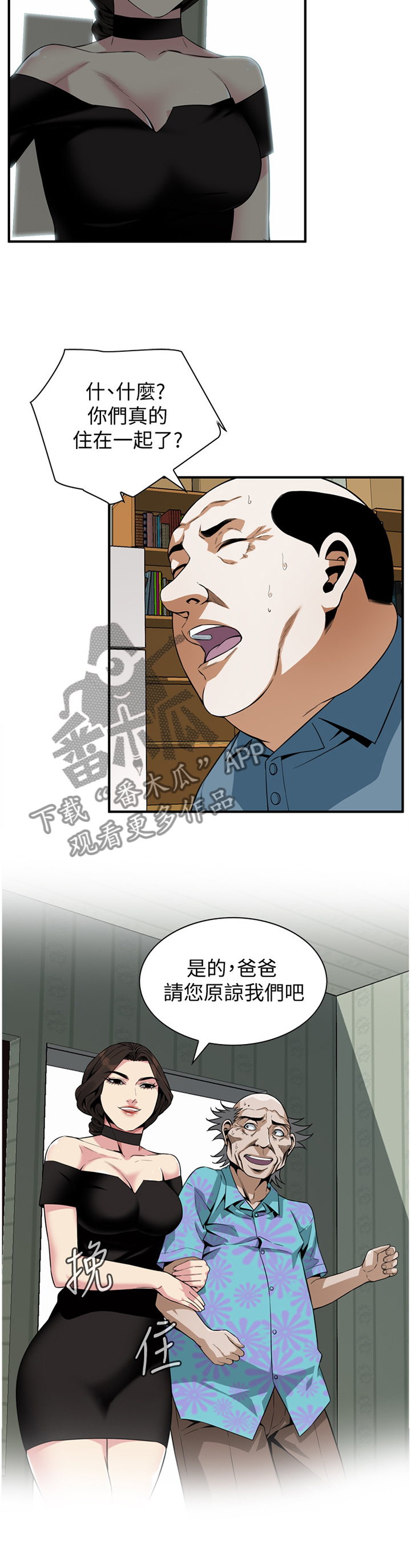 第147章：历史性会面8