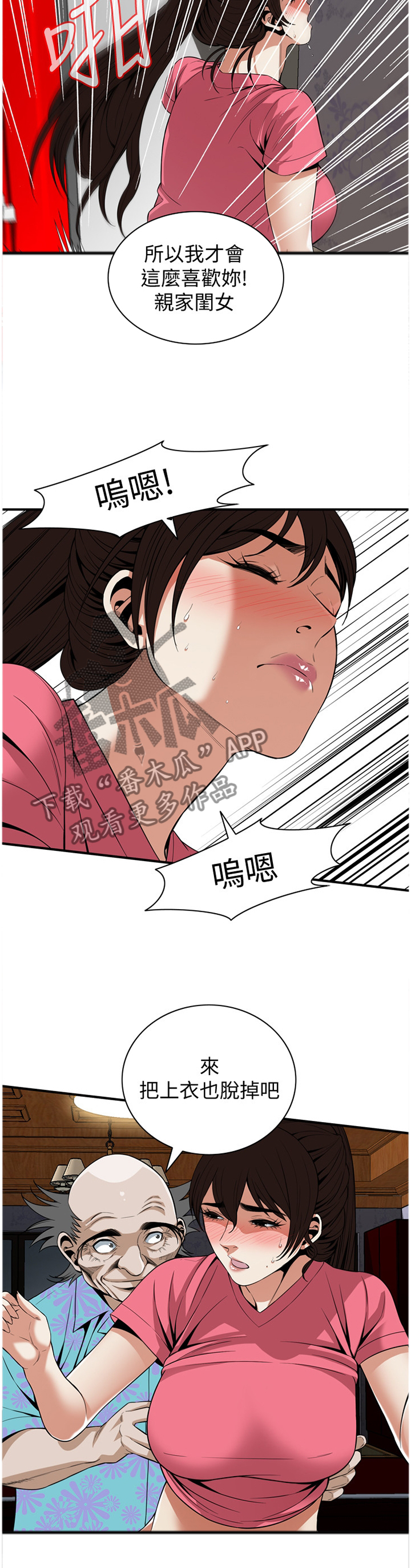 第132章：你就属于我7