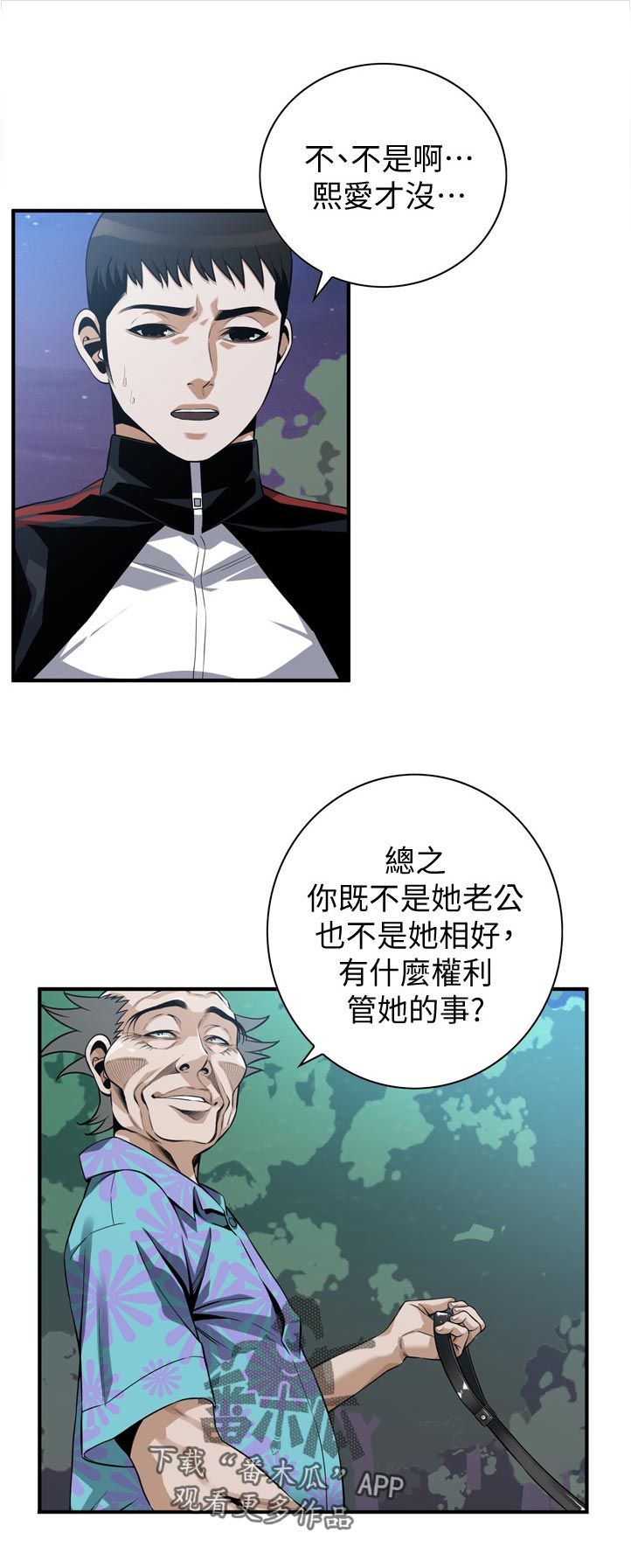 第280章：等一下5