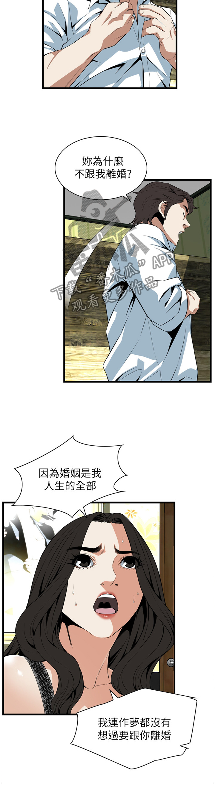 第112章：顺从内心的渴望4