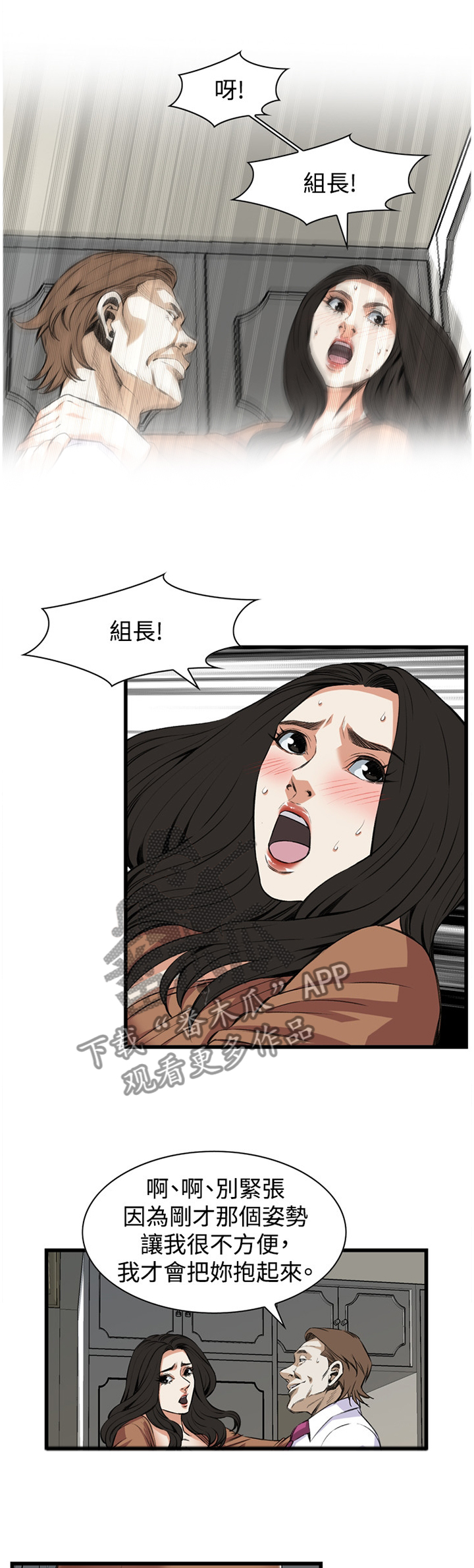 第66章：得寸进尺2