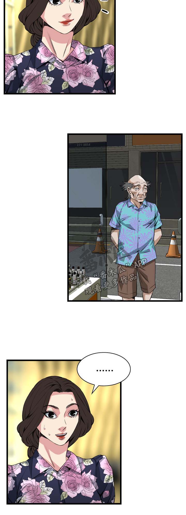 第47章：找上门4
