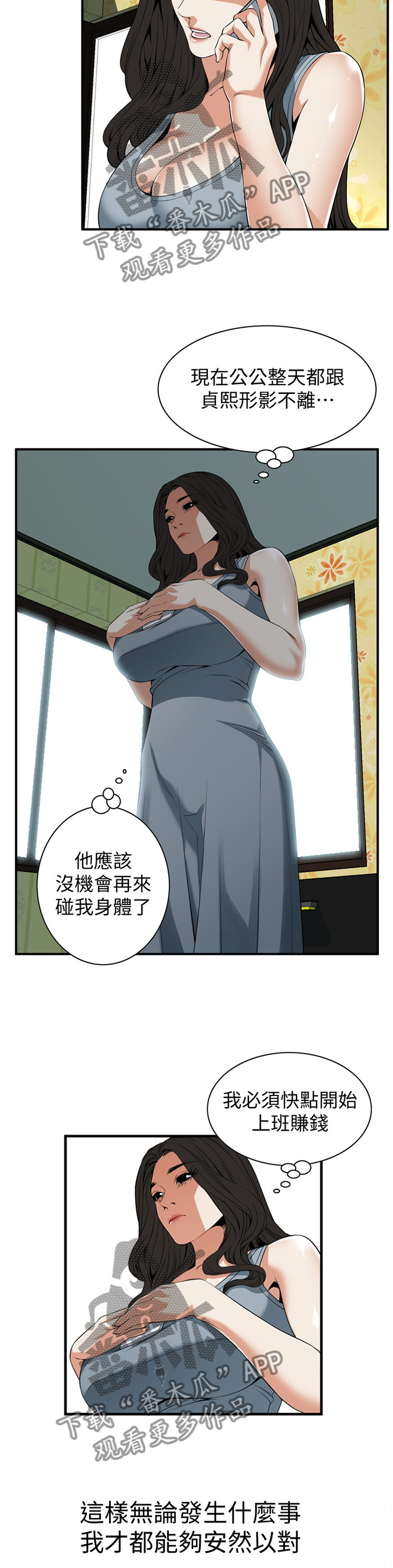 第141章：明目张胆7