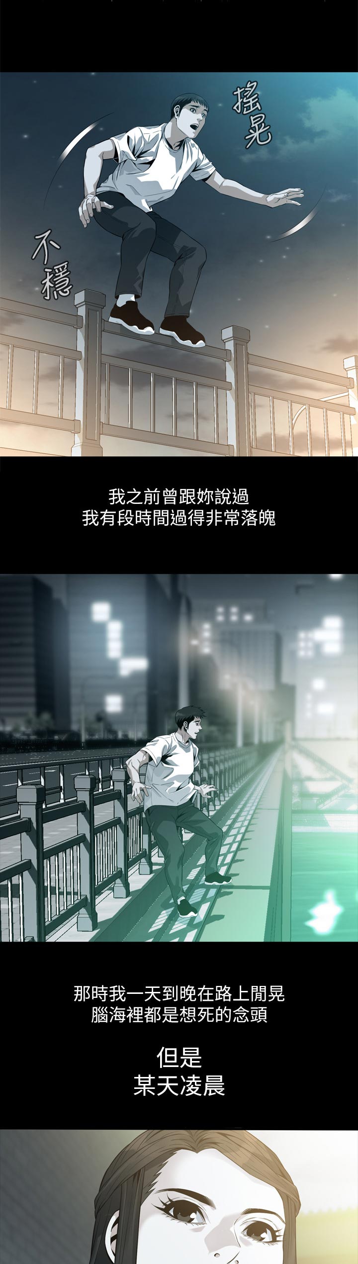 第206章：太扯了2