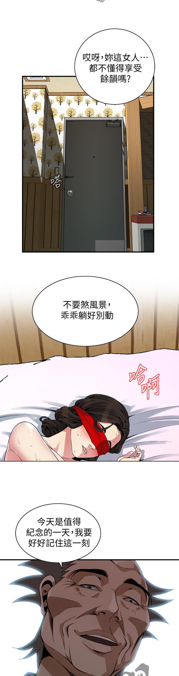第180章：小心退场3