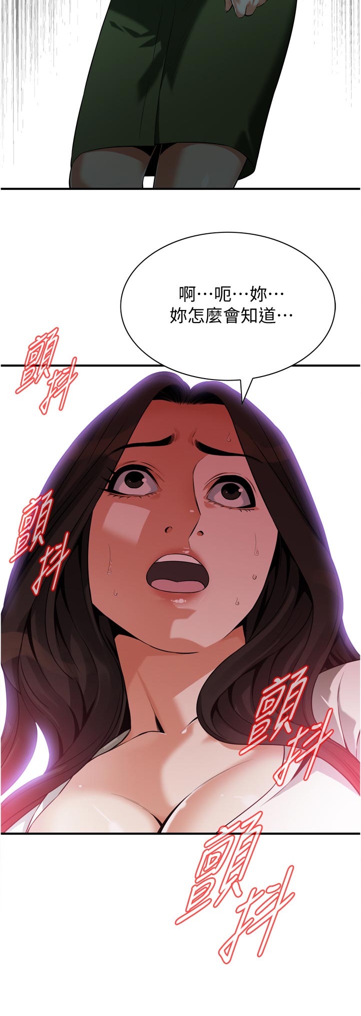 第297章：被发现了11