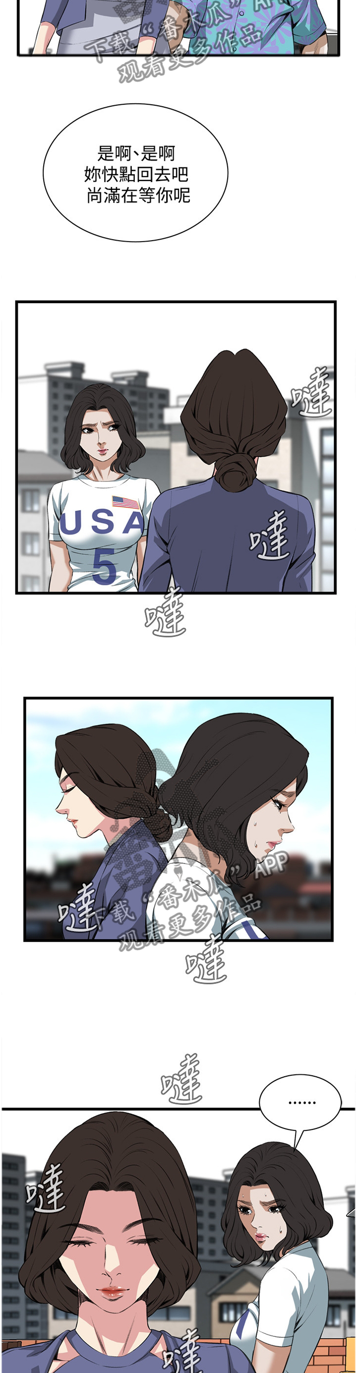 第61章：嫉妒3