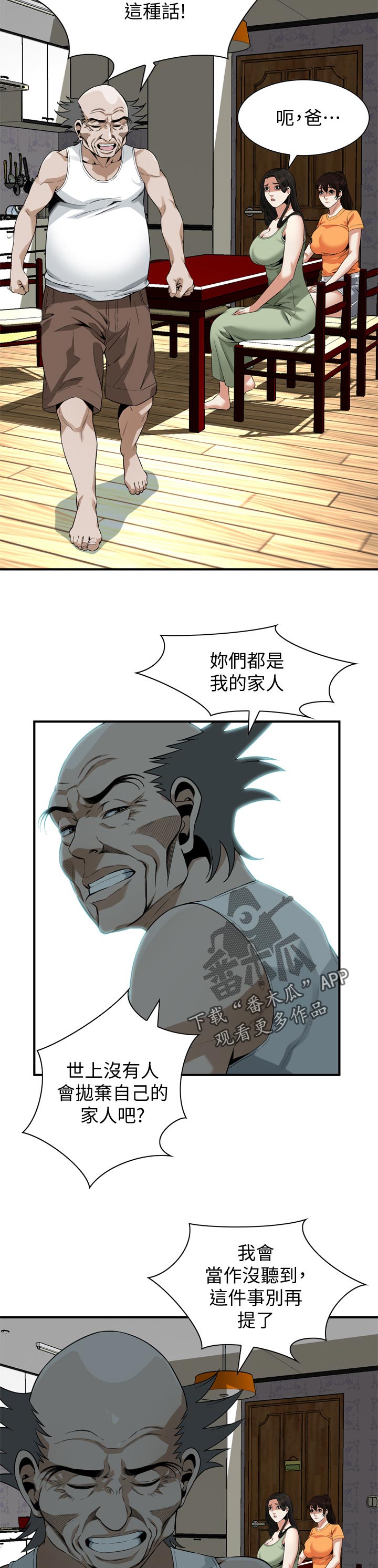 第222章：负责照顾你的3
