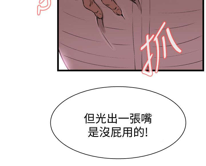 第34章：被惩罚11