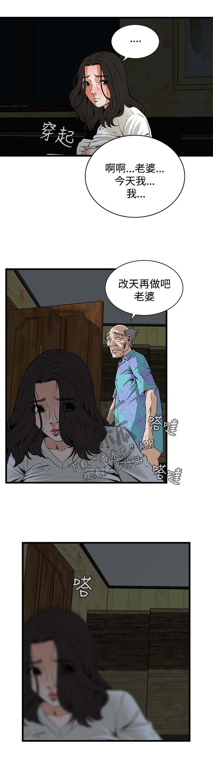 第41章：耻辱10