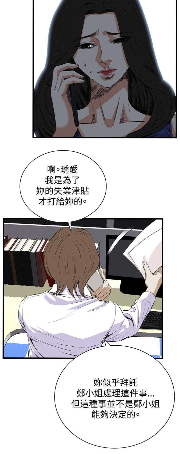 第15章：震惊2