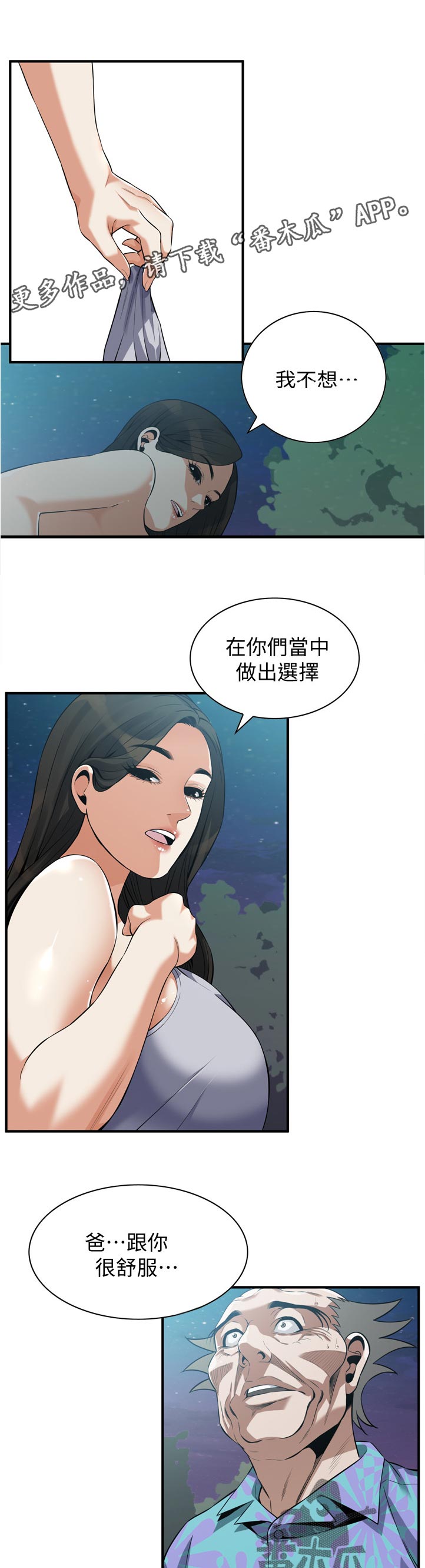 第284章：不想选择6