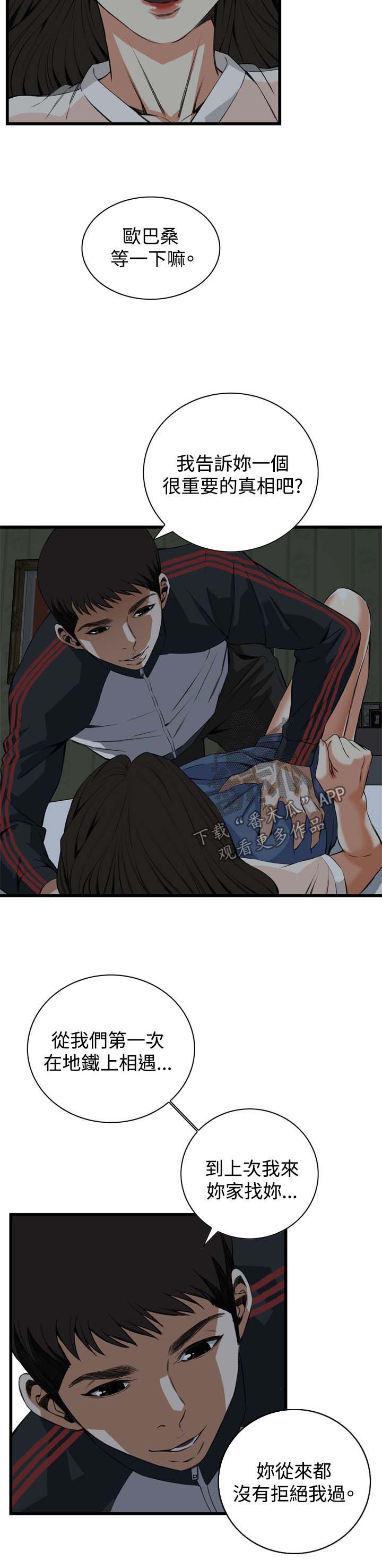 第44章：再说一次2