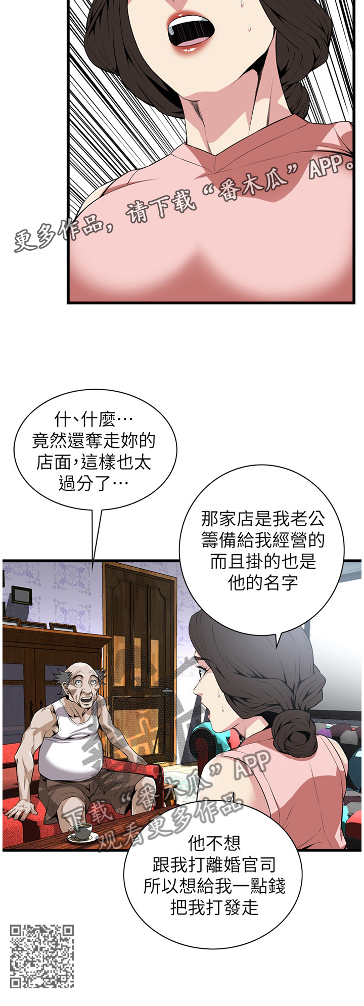 第113章：事情进展11