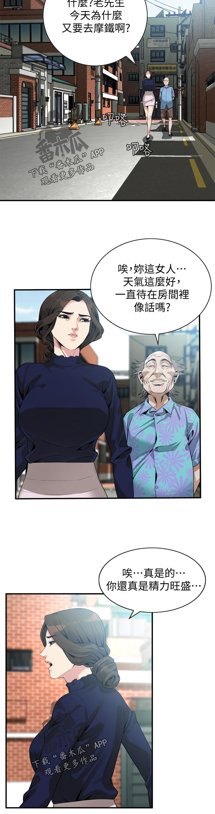 第197章：去了就知道10