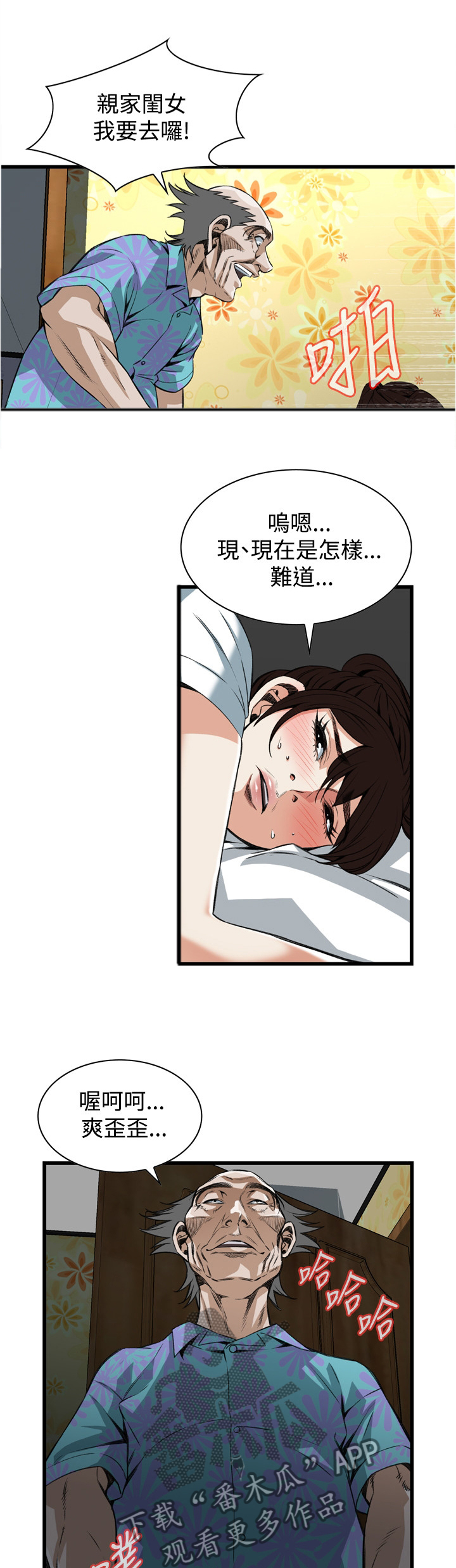 第79章：无事发生0