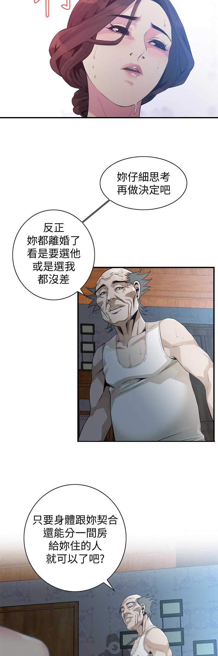 第209章：绝对不行7