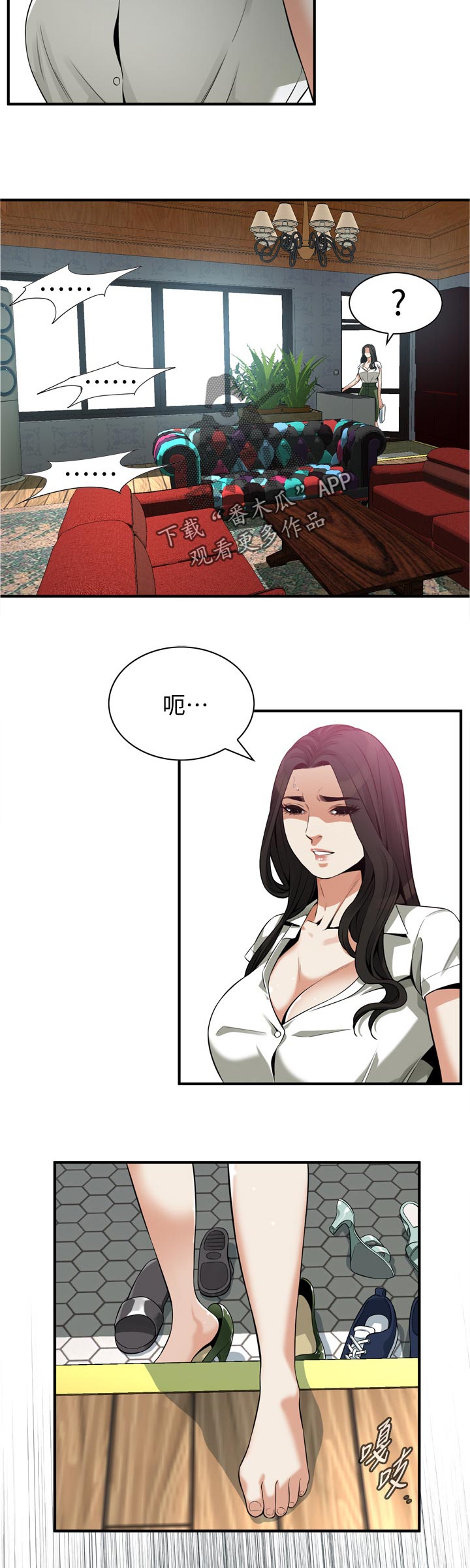 第295章：撞见7