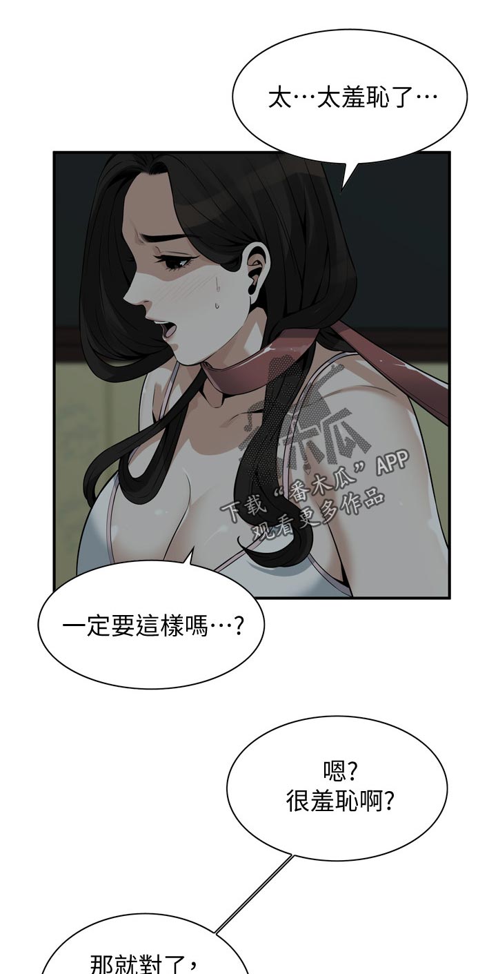 第258章：现在这是6