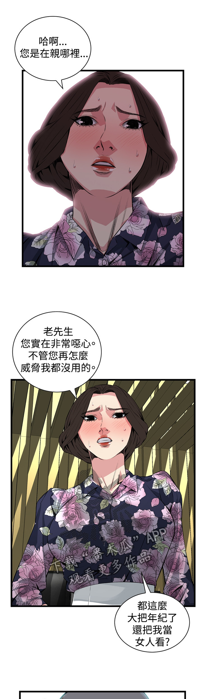 第48章：小牺牲7