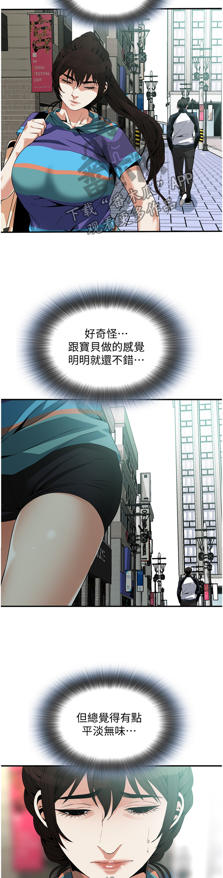 第162章：感受2
